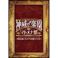 2025年最新】gackt dvd 神威の人気アイテム - メルカリ