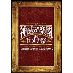 2026年最新】gackt dvd 神威の人気アイテム - メルカリ