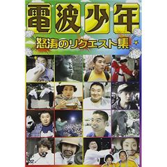 廃盤・激レアVHS】男同志 江頭2:50 コンタキンテ - メルカリ