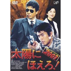 太陽にほえろ DVDコレクション ①② - メルカリ