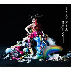 CD / 林原めぐみ / タイムカプセルのサムネイル