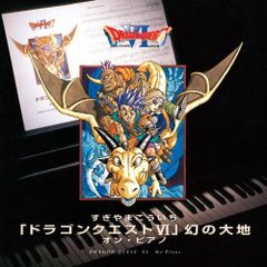 ドラゴンクエスト ダイの大冒険 音楽集 4枚セット すぎやまこういち