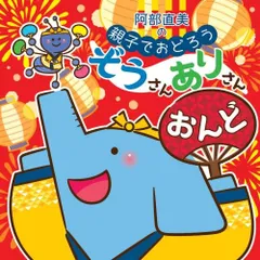 廃盤品✨️貴重✨️いきものがかりインディーズ時代 人生すごろくだべ(*^^*) 廃盤品✨️貴重✨️いきものがかりインディーズ時代 人生すごろくだべ