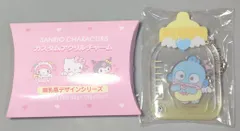 サンリオ カスタムアクリルチャーム 哺乳瓶デザインシリーズ ハンギョドン 2023年