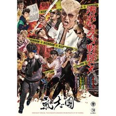 廃盤】GEZAN / 凸-DECO- CD アルバム 下山 ゲザン - メルカリ