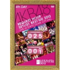 2026年最新】akb48 dvd リクエストアワー 2012の人気アイテム - メルカリ