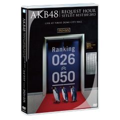 新品未使用 AKB48 リクエストアワーセットリストベスト100 2013 - メルカリ