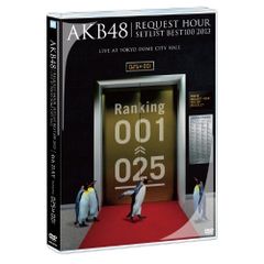 AKB48/リクエストアワーセットリストベスト100 2013 DVD 4DA… - メルカリ