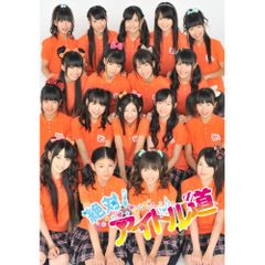 高橋しょう子出演】アイドルの穴2013～日テレジェニックを探せ! 後半戦