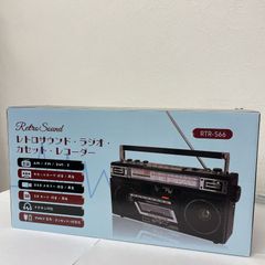 Retro Sound カセットレコーダー RTR-566 本体 Retro Sound カセットレコーダー RTR-566 本体 - メルカリ