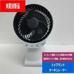 アルファックス・コイズミ マルチファン ALF-1001 2021年製 - メルカリ