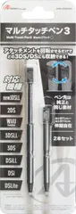 new3DSLL/3DSLL/3DS/2DS/DSiLL/Dsi/DSLite/WiiU対応マルチタッチペン3 (ブラック)