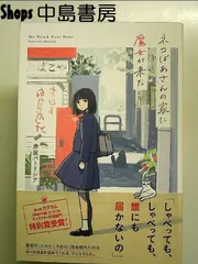 2025年最新】魔女の家booksの人気アイテム - メルカリ