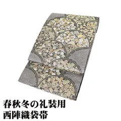 2025年最新】礼装用袋帯 未使用の人気アイテム - メルカリ