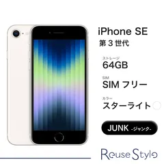 iPhoneSE 第3世代 128GB 画面割れジャンク扱い iPhoneSE 第3世代 128GB 画面割れジャンク扱い 2025年最新】iphone SE 第3