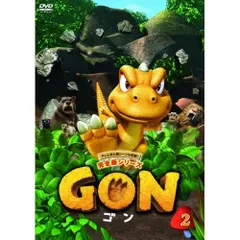 2026年最新】gon-ゴン- dvdの人気アイテム - メルカリ