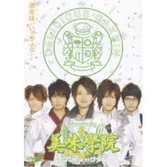 2026年最新】美味学院 dvdの人気アイテム - メルカリ