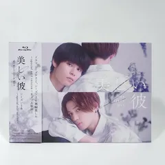 美しい彼 シーズン2 ＆ ～special edit version～ Blu-ray BOX 帯付き 3枚組 [DD1101-005]