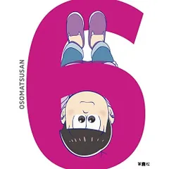 DVD / TVアニメ / おそ松さん 第六松 (初回生産限定版)