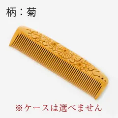 2025年最新】本つげ 櫛の人気アイテム - メルカリ