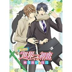 劇場版 世界一初恋～横澤隆史の場合～('14劇場版☆世界一くらぶ