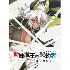 2026年最新】新妹魔王の契約者 blu-rayの人気アイテム - メルカリ
