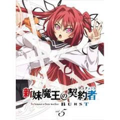 2026年最新】新妹魔王の契約者 dvdの人気アイテム - メルカリ