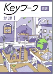 2025年最新】keyワーク 社会の人気アイテム - メルカリ