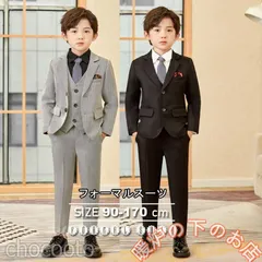 子供服 フォーマル スーツ おしゃれ 入学式 卒業式 男の子 タキシード キッズ 結婚式 発表会 卒園式 七五三 誕生日 子ども ジュニア 110 051525