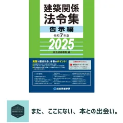 2025年最新】総合資格 令和7年の人気アイテム - メルカリ