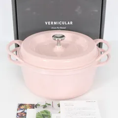 バーミキュラ　Vermicular 22cm 薄ピンク 両手鍋　中古美品！ バーミキュラ Vermicular 22cm 薄ピンク 両手鍋 中古美品！ 楽天市場