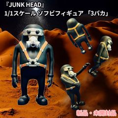 直筆サイン付 JUNK HEAD フィギュア ヒグチユウコ ボリス雑貨店限定版