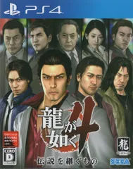 PS4 龍が如く4 伝説を継ぐもの
