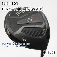 2025年最新】ピンドライバーg410 lstの人気アイテム - メルカリ