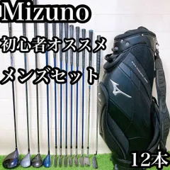 2025年最新】ミズノ ゴルフクラブセットの人気アイテム - メルカリ