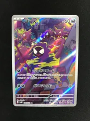 ポケモンカード ゴーストAR 8枚セット ゴーストAR ゴーストar 8枚セット ゴースト【C】{022/071}