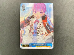 2025年最新】ある冬の日 湊あくあの人気アイテム - メルカリ