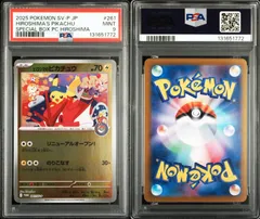 2025年最新】ヒロシマのピカチュウの人気アイテム - メルカリ