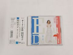 稀少盤】岡村孝子 / Eau Du Ciel オード・シエル 天の水 LP - メルカリ
