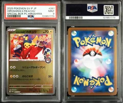 2025年最新】ヒロシマのピカチュウの人気アイテム - メルカリ