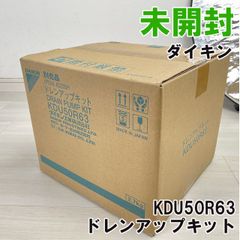 ダイキン ドレンアップキット KDU50R160 - メルカリ