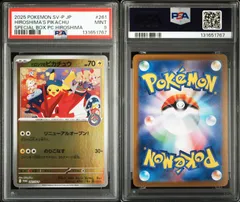 2025年最新】ヒロシマのピカチュウの人気アイテム - メルカリ