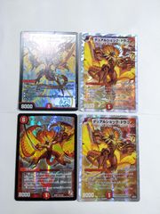 魔龍バベルギヌス 初期 旧枠 2006 /2枚セット - メルカリ