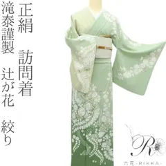 2025年最新】滝泰の人気アイテム - メルカリ