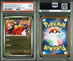 2025年最新】ヒロシマのピカチュウの人気アイテム - メルカリ