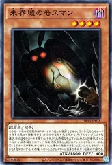 2025年最新】モスマン 遊戯王の人気アイテム - メルカリ