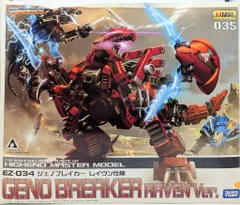 2025年最新】ジェノブレイカー レイヴン仕様の人気アイテム - メルカリ