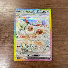 【弘前】イーブイex SAR 223/187