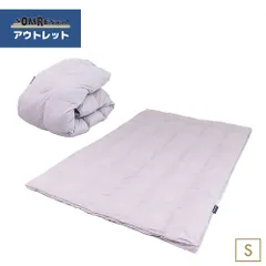 【メーカー直販】SOMRESTA ハイパーフィット 掛け布団 MAX　シングル（MC-13）