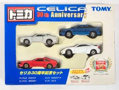 2026年最新】トミカ30周年記念の人気アイテム - メルカリ